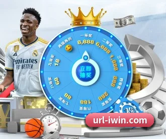 IWIN爱赢 APP 深度功能